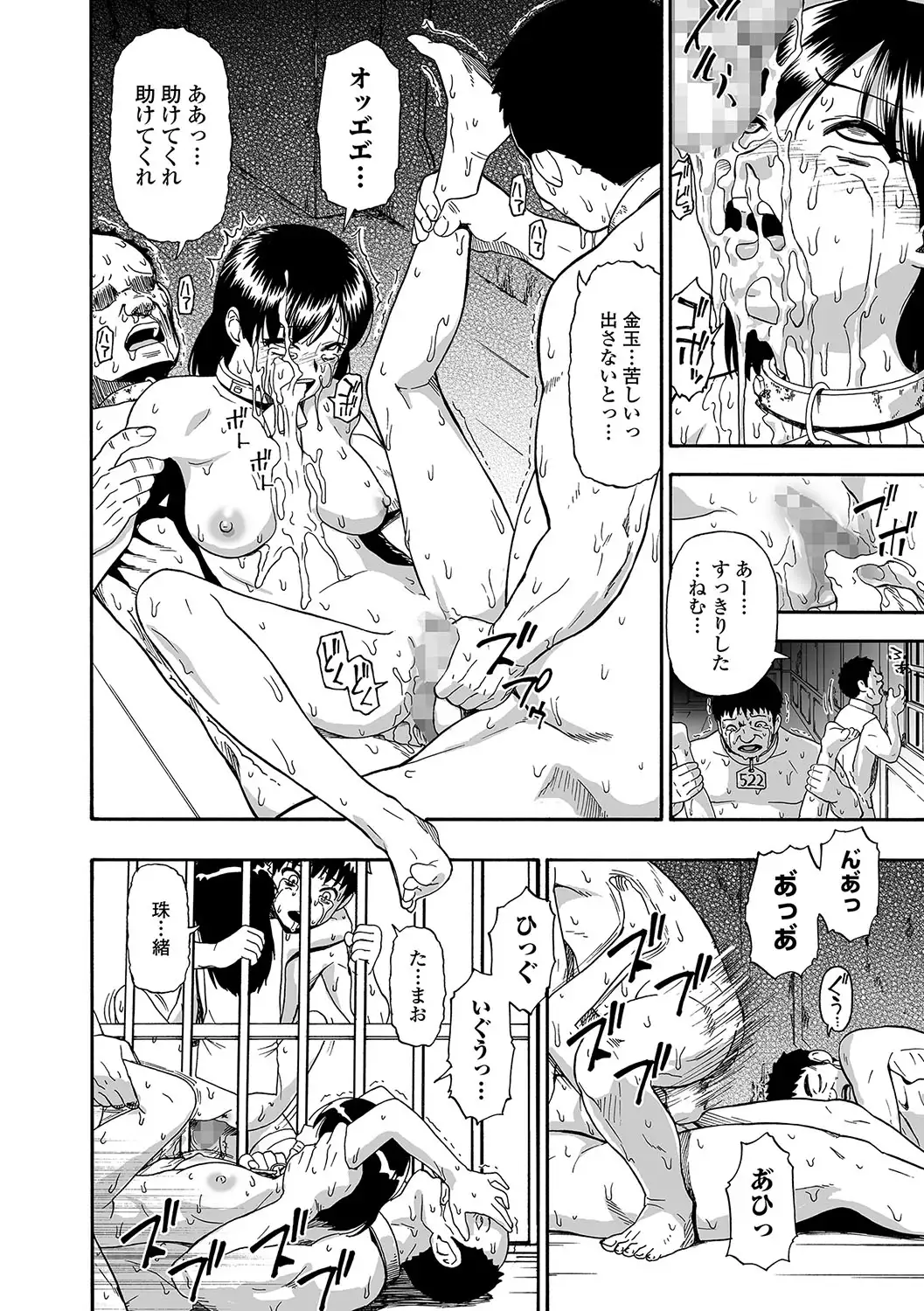 Gusha no Ishi