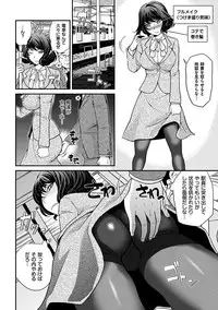 [Matsutou Tomoki] The Rumoured Hostess-kun