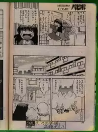 Comic Papipo 1992-06