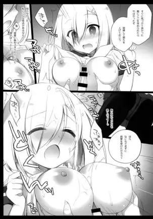 Teitoku! Kore wa Heisou dewa Arimasen!