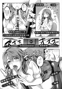 [Rakujin] Zettai Fukujuu Camera -Iinari Podcast- l Camera of Absolute Submission - Hypnotism Podcast (COMIC Unreal 2014-10 Vol. 51) [Chinese] [Den個人漢化]