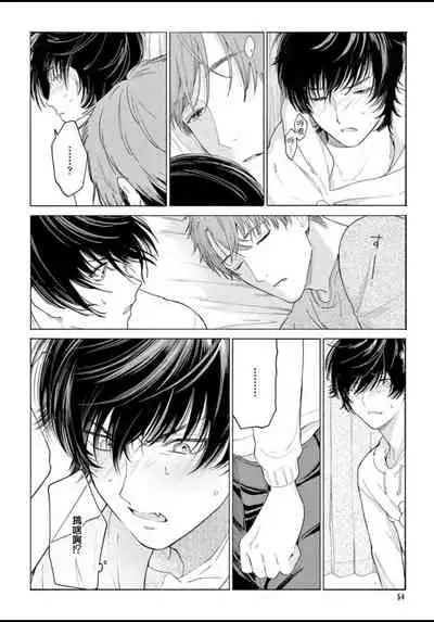 Fukujuu to Amagami | 服从与轻咬 Ch. 1-2