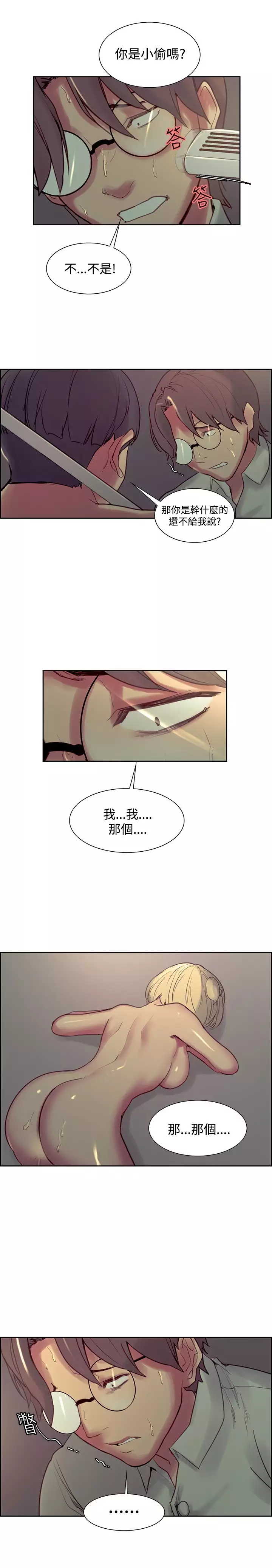 Domesticate the Housekeeper 调教家政妇 ch.1-27