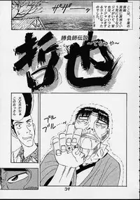 Giant Robo | Girl Power Vol.7 [Koutarou With T]