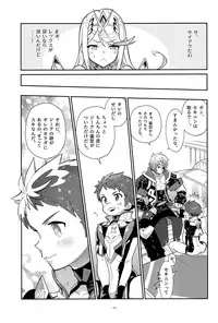 [Article 60 of Criminal Code (Shuhan)] Jikureko Onsen Tour Series 1 [Superbia Kidan] (Xenoblade Chronicles 2)