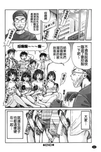 [Komine Tsubasa] zemen. shisutemu | 灼熱精液．淫妹體制 [chinese]