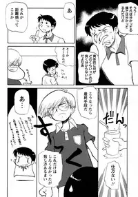 [Anthology] Shounen Ai no Bigaku 9 The Bokura no Undoukai