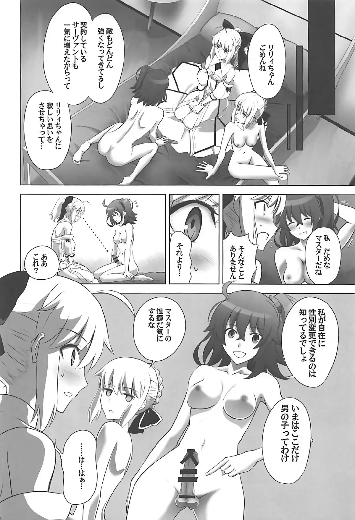 T*MOON COMPLEX GO R18 Soushuuhen