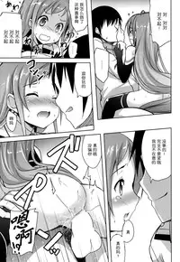 (C86) [Part K (Hitsujibane Shinobu)] Samidare Biyori (Kantai Collection -KanColle-) [Chinese] [无毒汉化组]