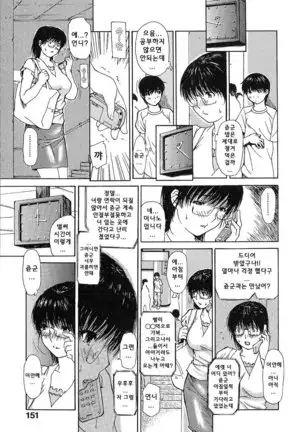 Tonari no Minano Sensei | 이웃의 미나노선생