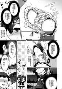 (C87) [Kuma-tan Flash! (Hanao.)] Yuudachi/Shigure wa Maketakunai!! (Kantai Collection -KanColle-) [Chinese] [CE家族社]
