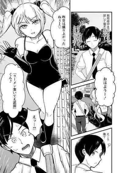 [Nakano Hitomi] Mesu Ochi Shita Ore no Doutei Kari Nikki~Moto Otoko no Ore ga,Mesu Ana ni Chinpo o Yorokon de Sounyuu Sareru made~ 1