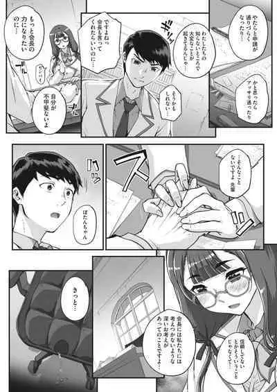 [CARN] Seidaku Awasenomu Innocent Prey (性濁併セ呑ム) Ch.1.6