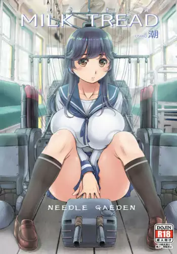 Milk Tread Ushio