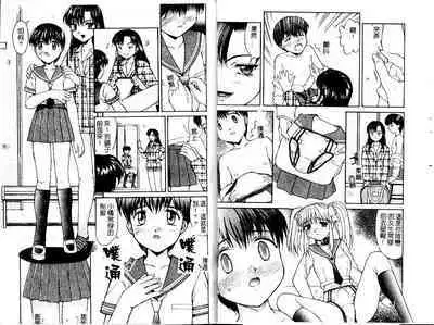Haitoku | Immorality