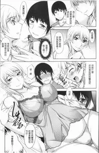 [zen9] Kamisama ni Onegai | 神明前許願望 [Chinese]