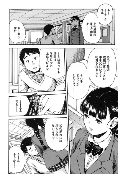 COMIC Mugen Tensei 2020-03
