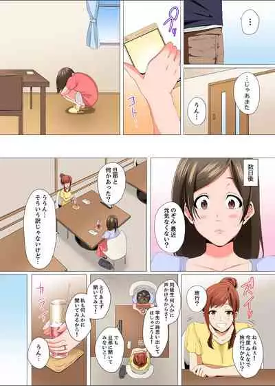 [Kani Tomato] Resu Tsuma ga Seikan Esthe de 