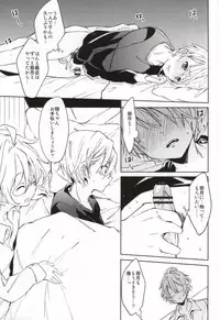(Love Song ☆ Lesson ♪ 2 nd) [American Rock (Shono Kotarou, Toufu)] WET DREAM (Uta no Prince-sama)