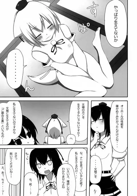 Shinbun Otome