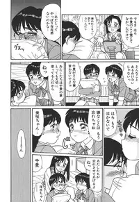 [Shinohara Tesshou] Toki ni wa Midara na Kimochi de - Sometimes Loosely