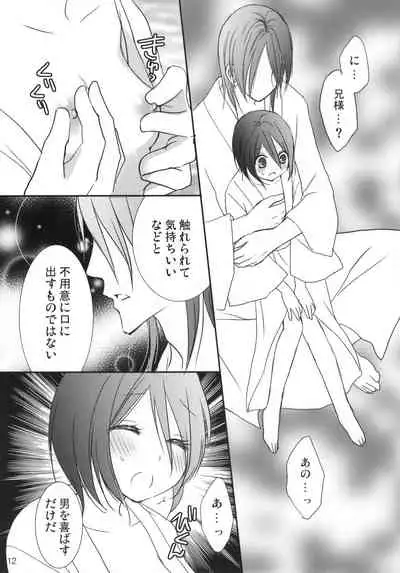 Konekohime