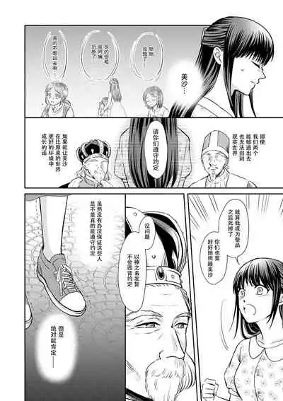 [Wakaya shiro ke-on yuki DUOBRAND. ] Kyōfu no maō heikadattanoni hanayomeki ~yu~u~un ~ ga tomarimasen ~tsu! | 明明是恐怖的魔王大人却对妻子心动不已！1-3 [Chinese] [莉赛特汉化组]