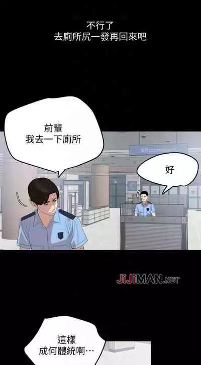 【周一连载】与岳母同屋（作者: 橘皮&黑嘿嘿） 第1~34话