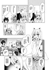 [23.4do (Ichiri)] Boku no Risou no Isekai Seikatsu3 [Chinese] [绅士仓库汉化] [Digital]