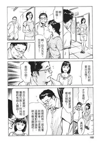 [Hazuki Kaoru, Takizawa Hiroyuki] Joshi Ana Nanase | 性感女主播 Vol.1 [Chinese]