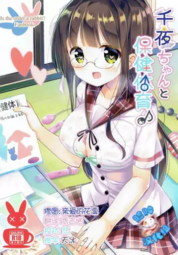 (COMIC1☆10) [0000 (Akito.)] Moka Onee-chan to Ofuro (Gochuumon wa Usagi Desu ka?)