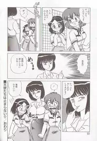 [Makita Aoi] Bizarre Paradise - Abnormal Jisen Tanpen Shuu -