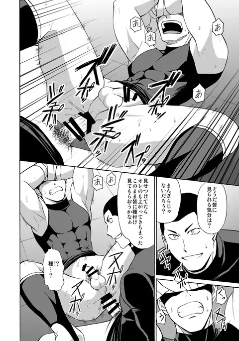 野球部強制交流会