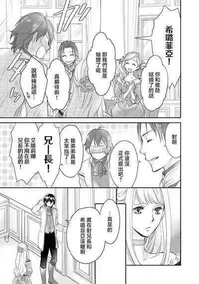 Ouji sama no Kyuuaihouimou | 王子殿下的求愛包圍網~目擊者，被奪走雙唇