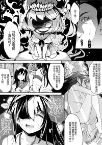 (C87) [Kansai Gyogyou Kyoudou Kumiai (Marushin)] Isuzu Eika (Kantai Collection -KanColle-) [Chinese] [屏幕髒了漢化組]