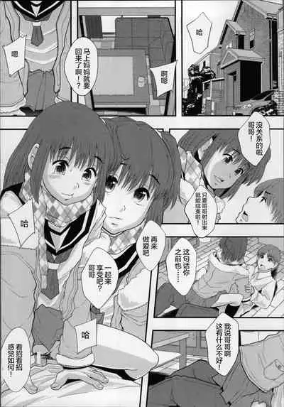 [Mayonnaise.] Seikou Ningyou to, Watashi - Fuckdoll and I [Chinese] [夜空下的萝莉汉化]