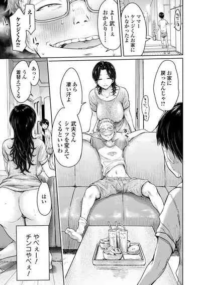 COMIC Shigekiteki SQUIRT!! Vol. 29