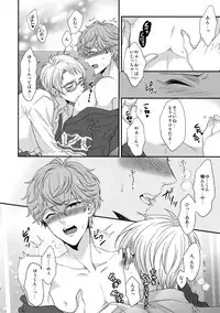 (C91) [Karaage of the Year (Karaage Muchio)] Senaizu to Totemo Yuka ina Naka Matachi (Ensemble Stars!)