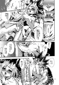 (C90) [Quartzshow (hari)] RE:WW5 Yami-Hyou Sairoku-Shuu (Yu-Gi-Oh!)