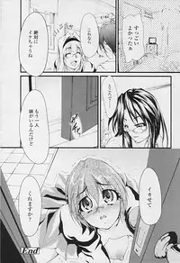Comic Tenma 2005-09