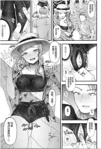 [Aoyama Denchi] Mesugaki nanka ni Zettai Makenai Sensei Sannensei Hen (Sannenkan no Aoi Haru ~Mesugaki nanka ni Zettai Makenai Sensei~) [Chinese] [不可视汉化]