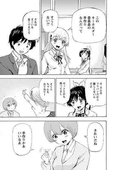 Boku wa Love Song ga Utaenai Ge