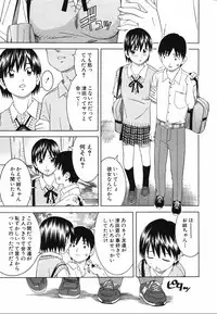 [Tonami Satoshi] Tonari no 3 Shimai - Three Sisters in the Neighborhood