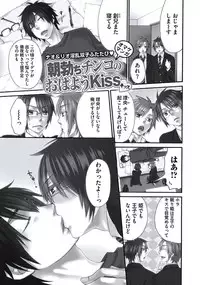 [Fuyusaka Koromo] Otokonoko Queen wa Seijoui ga Nigate!?