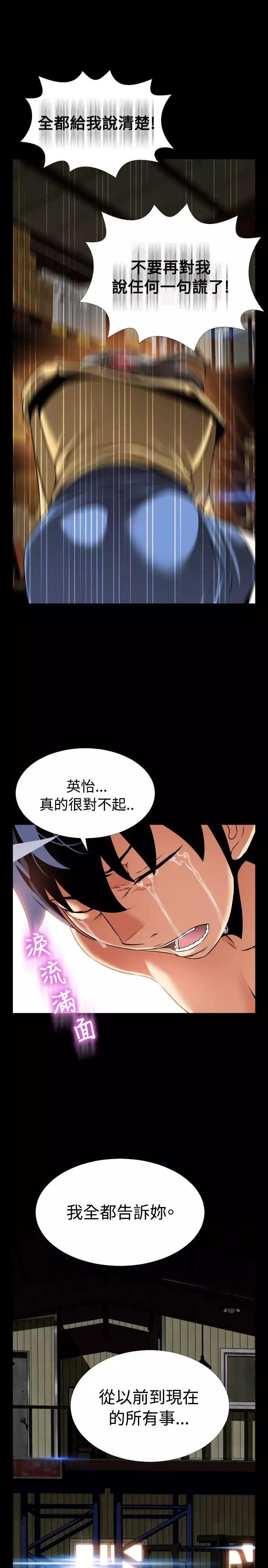 Love Parameter 恋爱辅助器 101-111 中文