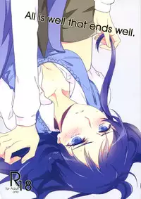 [World of Pure (Negom)] All is well that ends well. (DokiDoki! Precure) [English] [Yuri-ism]