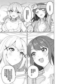 Kimi to Kirakira | 與妳閃閃發光