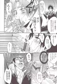 (C83) [Kuzumochi (Kuzuyu, Kuzukiri)] LOSER ~ Takao-kun to Midorima-kun ga Senpai-tachi ni XXX sare Chau Hanashi ~ (Kuroko no Basuke)