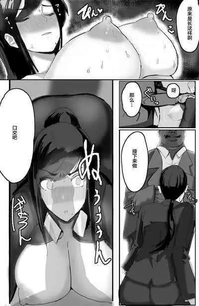 [takosan] Kazoku no Tame ni Ochita Hitozuma [Chinese] [便宜汉化组]