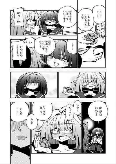 [7 Colored LED (Nekonso)] Shizuku to Shiori If (Kouhen) -5-ka de Oboeru! Futanari Onanie no Susume (3 kara 5-ka-me)-